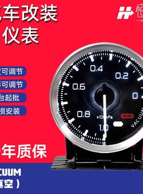 工厂直销车用改装赛车仪表Defi多功能汽车真空表分销