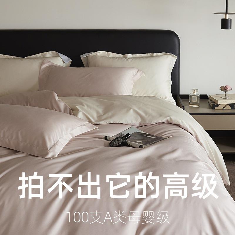 包好看！100支长绒棉四件套a类标准纯棉全棉床单被套高级感4件套
