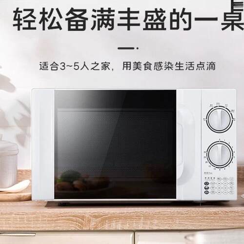 微波炉P70D20TL-D4家用快捷大火力加热机械旋钮转盘式蒸烤一体1小