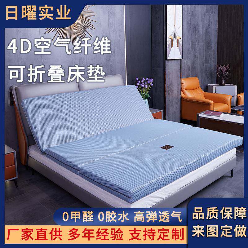 4D空气纤维折叠床垫透气可拆洗榻榻米床垫防潮透气空气纤维床垫
