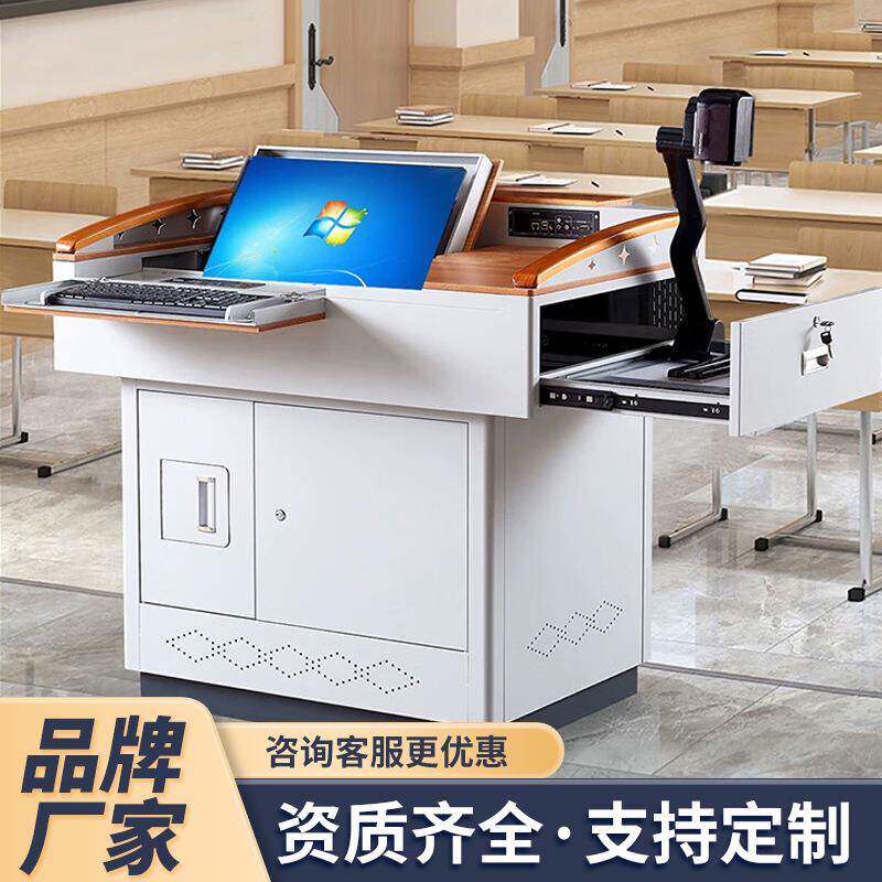 多媒体讲台多功能讲桌老师教师培训室电脑桌电教中控演讲台