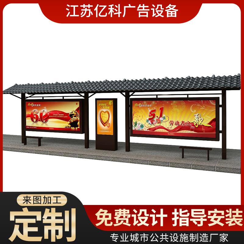 候车亭公交候车亭牌城市公交站台广告滚动灯箱智能候车亭