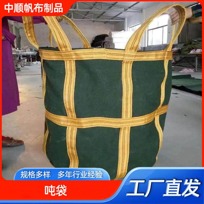 吨袋1吨2吨集装袋太空袋加厚吨包袋污泥吊装桥梁预压吨袋
