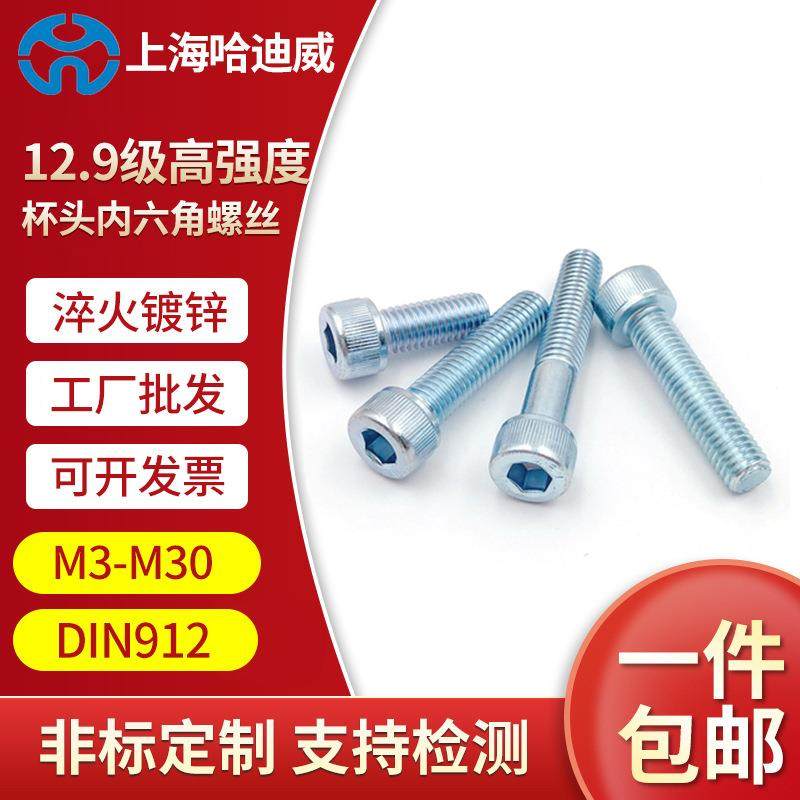 12.9级镀锌内六角螺丝高强度圆柱头内六角螺栓滚花杯头机螺钉M5M6,鲜花速递/花卉仿真/绿植园艺,割草机/草坪机,淘宝优惠券,粉丝福利购,淘宝优惠卷
