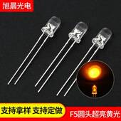 5MM交通信号灯珠F5灯珠圆头发光管黄光警示led小灯珠粒发光二极管