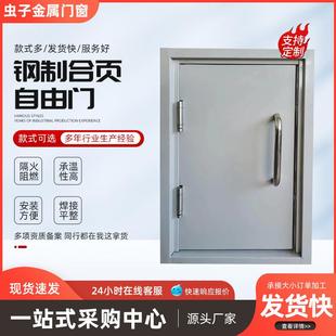 钢制地弹簧自由门防火合页自由门钢制防火自由门