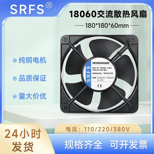 18060轴流风扇18cm配电柜交流风扇220V储能设备服务器AC散热风扇