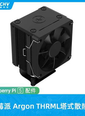 树莓派5ArgonTHRML塔式散热器PWM散热风扇Pi5代铜导热管冷却器