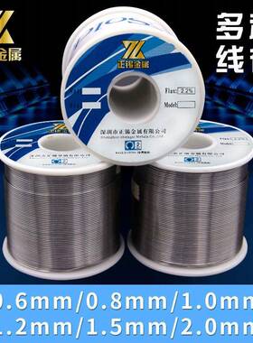 25#焊锡1000g0.60.81.01.2mm有铅锡丝锡线焊锡丝