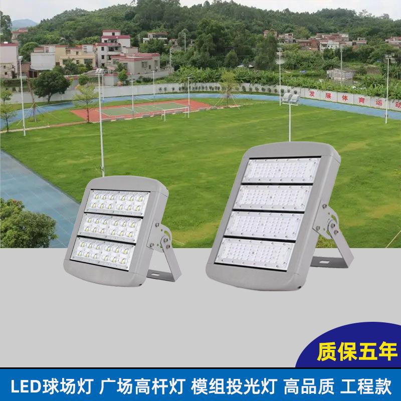 户外led高杆照明灯投光灯150W200W厂房工矿灯120W市政工程隧道灯