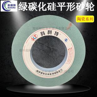 包邮 305外圆磨床磨轧辊合金 科粒特GC绿碳化硅陶瓷砂轮片P500