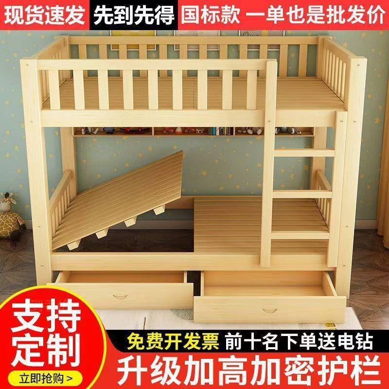 全实木上下铺双人床高低子母床国标员工宿舍上下床两层儿童双层床