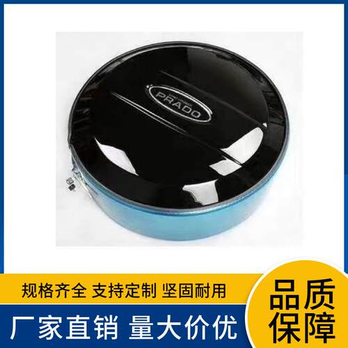 适用于03-09年款丰田prado霸道普拉多FJ120LC120黑色款备胎罩
