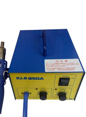 包邮270W850热风枪850拔焊台科力达850A热风拔焊台KLD850A热风台