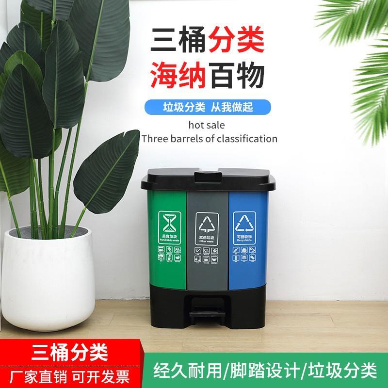 三分类脚踏垃圾桶垃圾分类带盖干湿分离塑料三合一垃圾箱商用餐饮