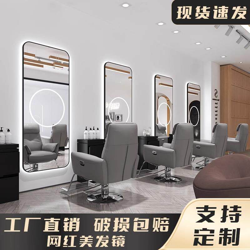 2024新款理发店镜子网红发廊专用剪发镜高清美发店镜子带灯烫染镜