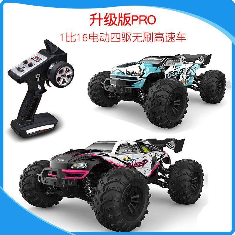 速驰宇16101PRO无刷高速车四驱竞技赛车大脚越野车电动遥控模型车