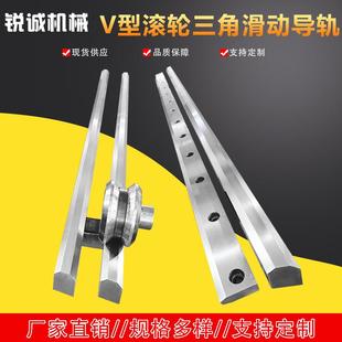 V型滚轮三角滑动导轨滚动重载v型导轨机床三角导轨