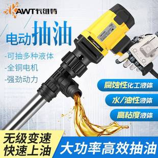 卡维特电动抽油泵手提式 抽液插桶泵220v柴油抽油机油桶输油加油机
