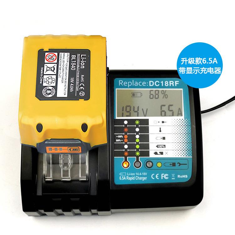 替代mkitα牡田充电器6.5A快充DC18RF带LCD屏幕显示DC18RC充电器