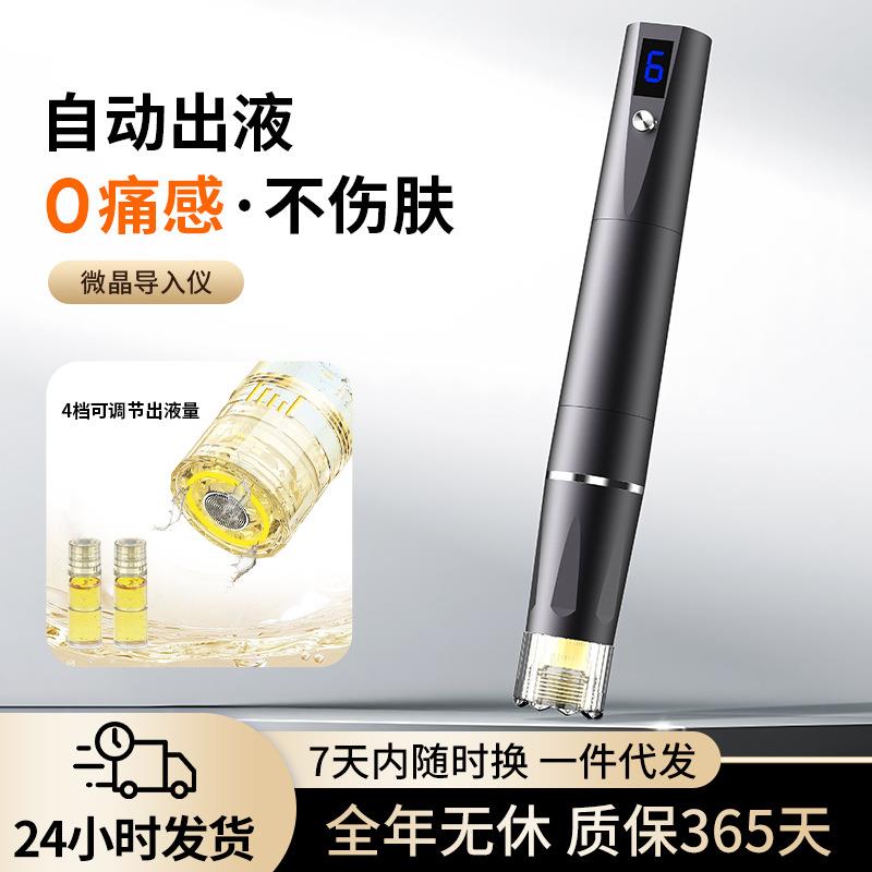 新品电动微晶导入仪电动微针仪器自动出液纳米微晶MTS水光导入仪