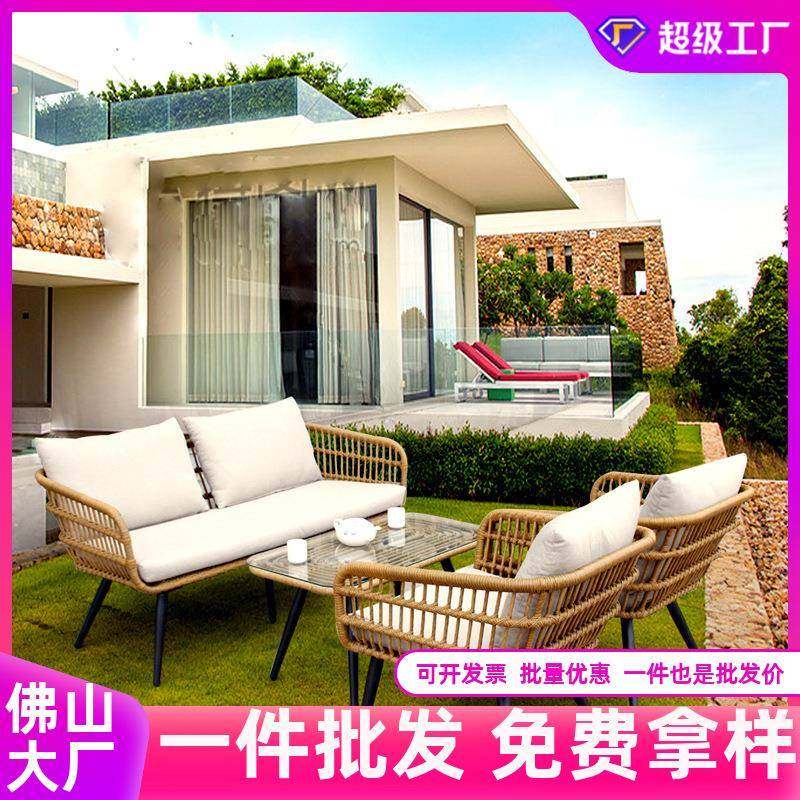 户外藤椅沙发组合阳台售楼部北欧庭院室外防水休闲家具藤编沙发椅,鲜花速递/花卉仿真/绿植园艺,割草机/草坪机,淘宝优惠券,粉丝福利购,淘宝优惠卷