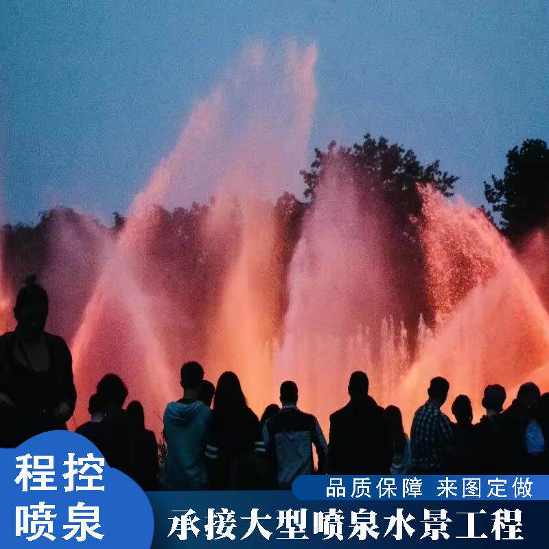 大型湖面河道广场动感音乐喷泉水景工程设计制作旱池程控音乐喷泉
