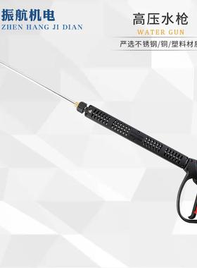 F302不锈钢高压水枪汽车清洗洗车水枪商用洗车喷枪清洗机专用水枪