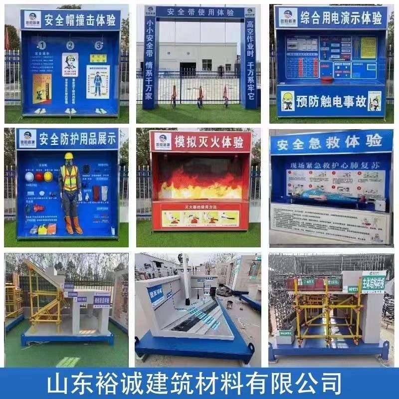 工地安全体验馆急救安全帽撞击体验一站式设备供应防护用品体验馆