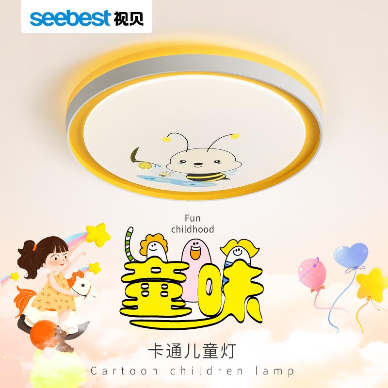 视贝seebest儿童LED云朵吸顶灯简约客厅灯创意儿童房灯具幼儿园灯