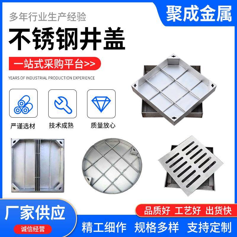 304不锈钢井盖市政园林方形圆形装饰窨井盖不锈钢隐形下沉式井盖