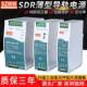 240W480交流转直流24v卡轨安装 12V120W 75W 铭纬导轨开关电源SDR