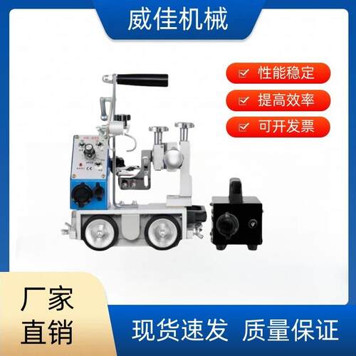 直销HK-8SS焊接小车自动焊接手提式磁力小车