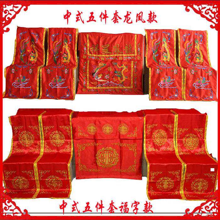 高档新款刺绣龙凤背景纱幔桌围椅披婚庆婚礼道具中式桌椅套桌布喜