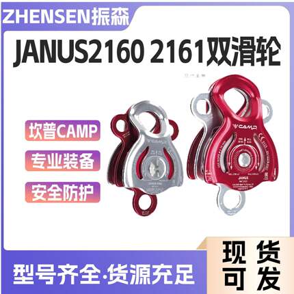 CAMP坎普2160Janus2161登山高空作业高强度移动侧板救