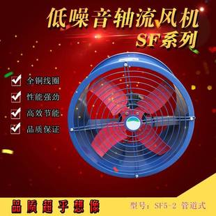 轴流风机管道式 2纯铜电机380V大电机厂房通风排气扇工业风机 SF5