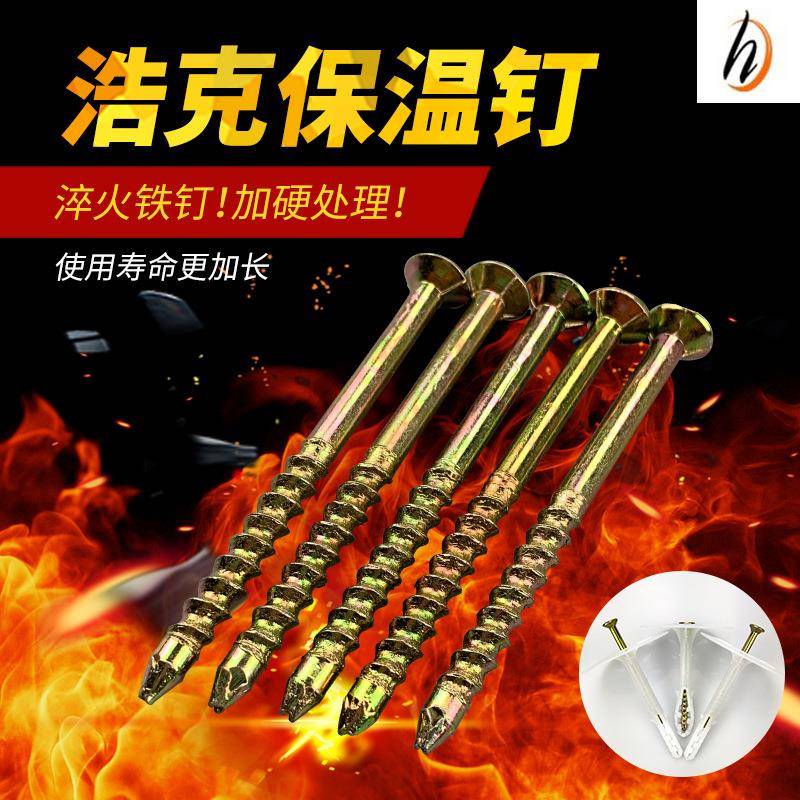 国标内外墙塑料膨胀保温钉挤塑板岩棉板锚固钉锚固件固定锚栓