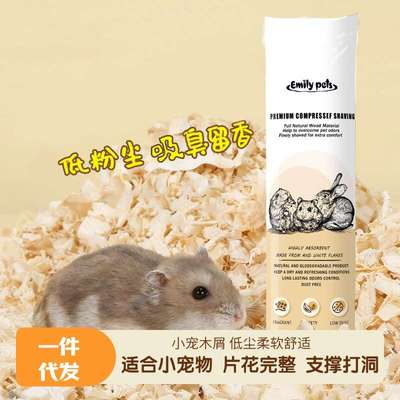 仓鼠木屑爬虫刺猬松木锯末刨花干爽吸水小宠芦丁鸡垫料
