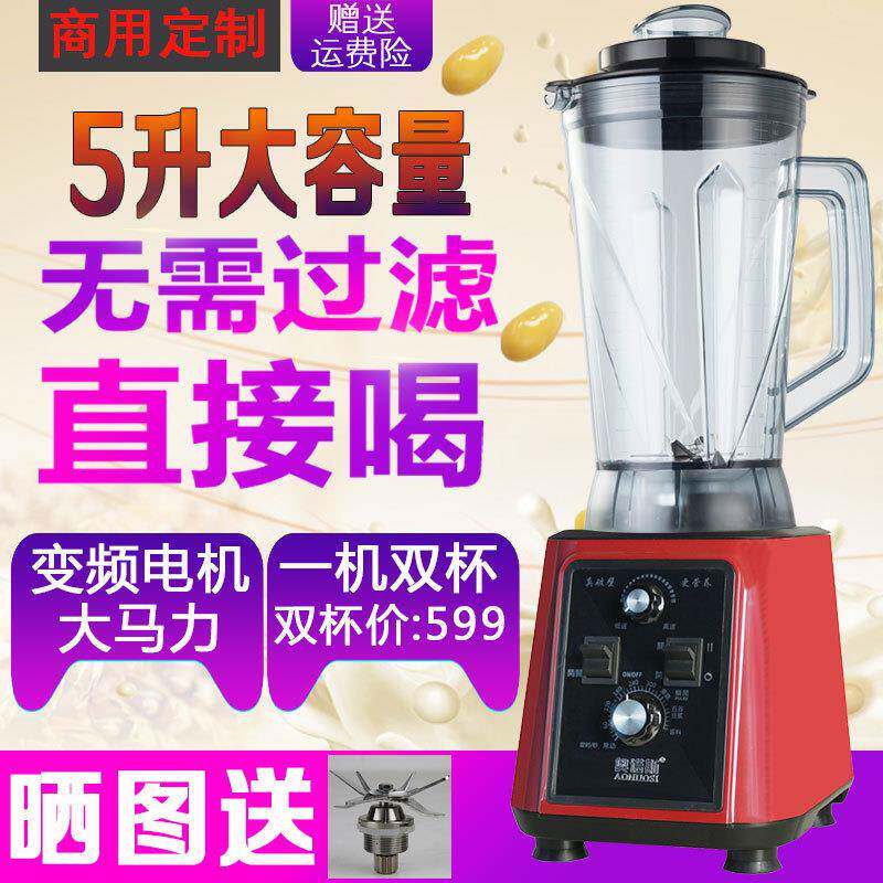奥诺斯商用豆浆机大容量大功率全自动定时破壁搅拌机现磨果汁110V