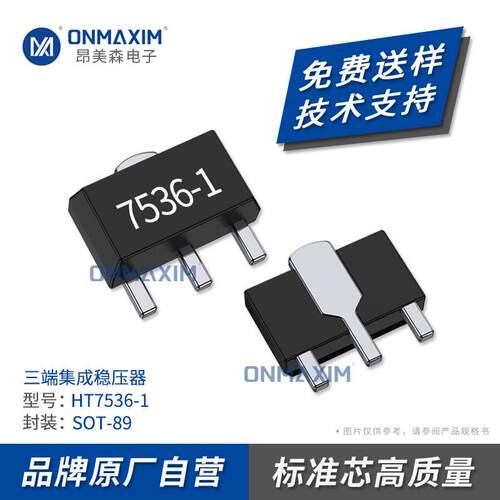工厂三端稳压管HT7536-17536-1SOT-89低压差线性稳压器