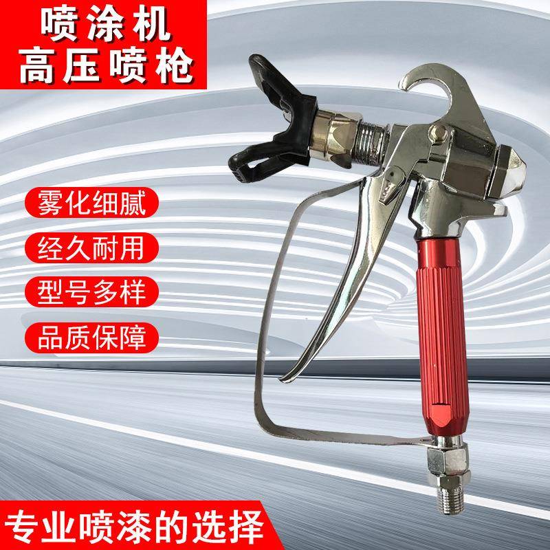 供应不锈钢喷枪可喷腻子乳胶漆鸭嘴座加长高压无气喷涂机喷枪配件