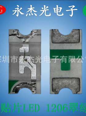 长期现货供应LED1206灯珠翠绿灯1206翠绿色高亮led贴片1206翠绿光