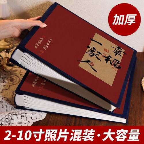 6寸1000张相册本纪念册家庭版大容量宝宝照片5寸7六插页收纳影集