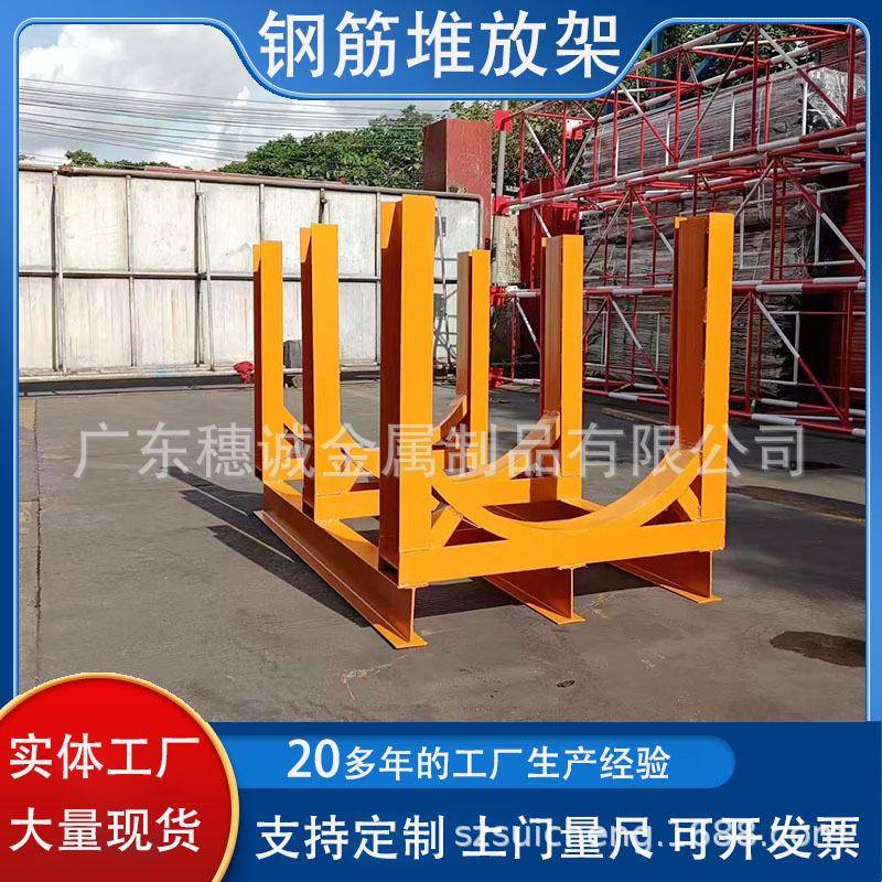 钢筋堆放架钢筋桁架钢筋置物架