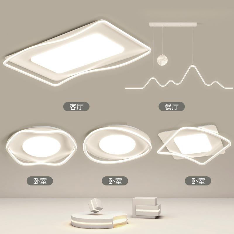 客厅吸顶灯现代简约智能新款高级创意主卧室中山灯具全屋组合套餐