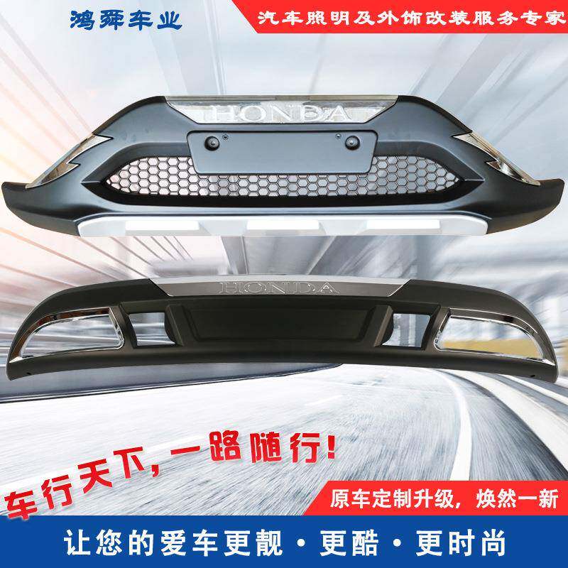12-14款CRV前后护杠12CRV前后杠12CRV保险杠12crv护杠