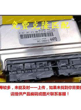 02612078743N21-12A650-DB4APA适用汽车发动机电脑板M797