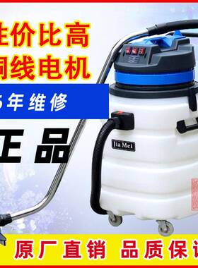 嘉美工业吸尘器BF584A-3干湿两用吸尘器工厂车间大功率3000W耐酸