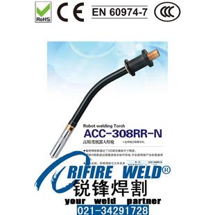 TRM501机器人焊枪TRM042 05R绝缘圈 01导电嘴座TRM501