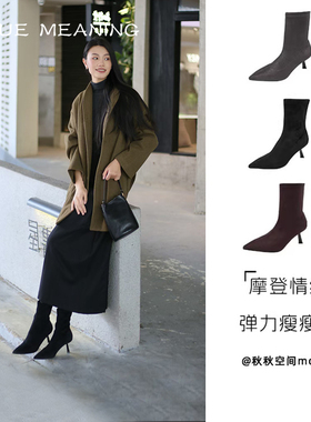 【三色可选】True Meaning·7cm·TM细跟短靴气质瘦瘦靴女弹力靴